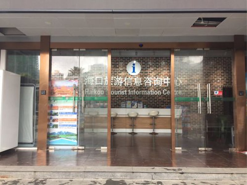 海口咨询风云：信息时代的新航标